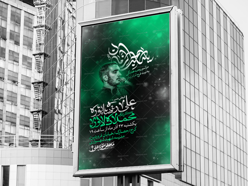 اطلاعیه-لایه-باز-مراسم-هفتگی