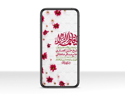 استوری-لایه-باز-ولادت-حضرت-زهرا-س