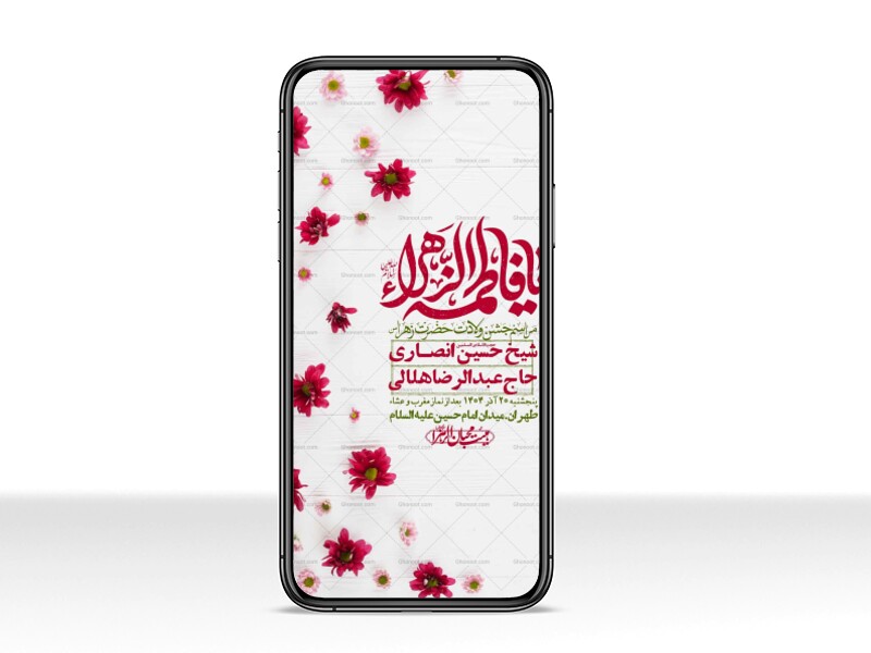 استوری-لایه-باز-ولادت-حضرت-زهرا-س