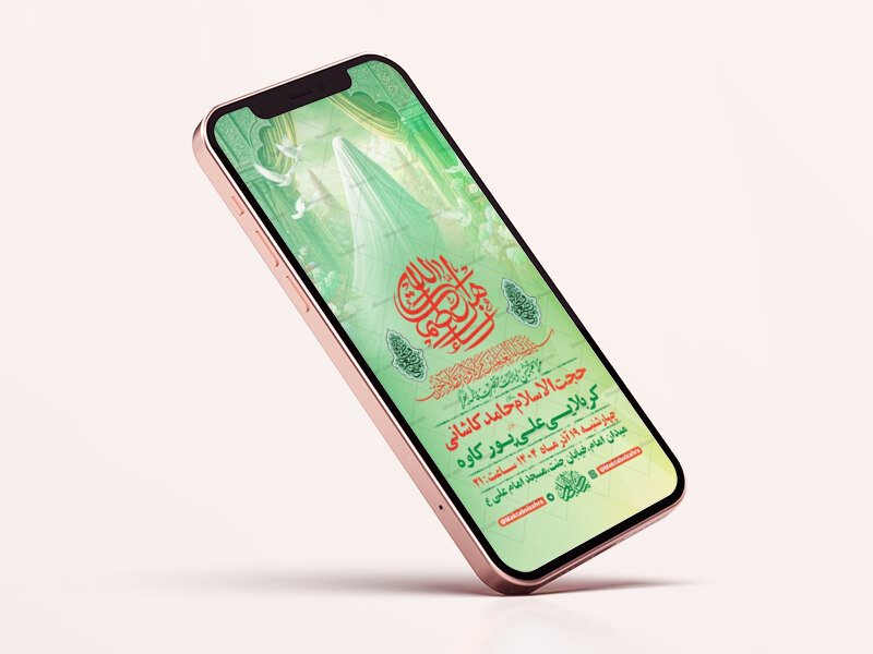 طرح-لایه-باز-جشن-ولادت-حضرت-زهرا-س