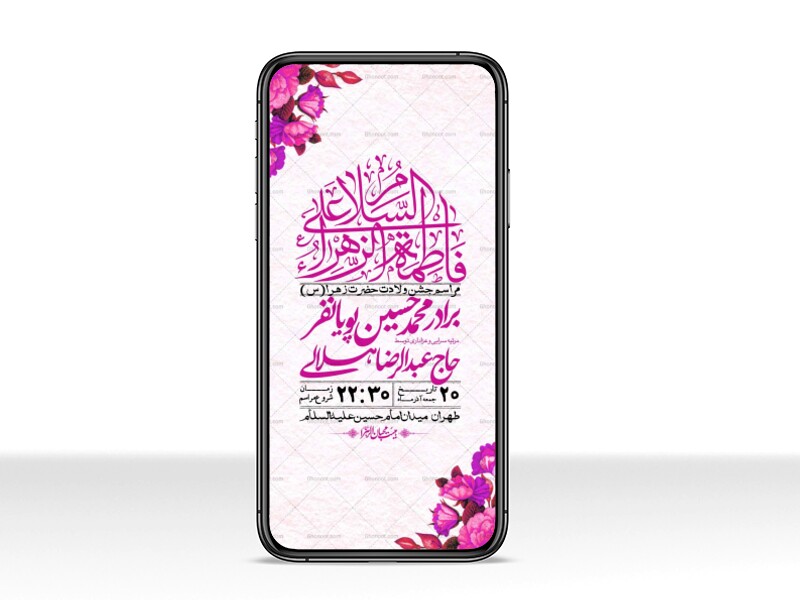 استوری-لایه-باز-ولادت-حضرت-زهرا-س