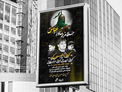 پوستر-وفات-ام-البنین