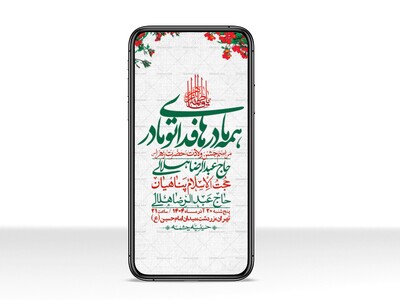 استوری-لایه-باز-ولادت-حضرت-زهرا-س