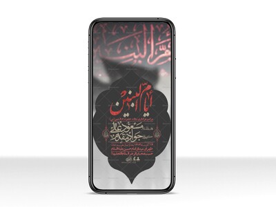 استوری-لایه-باز-وفات-حضرت-ام-البنین-(س)