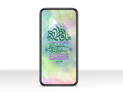 استوری-لایه-باز-ولادت-حضرت-زهرا-س