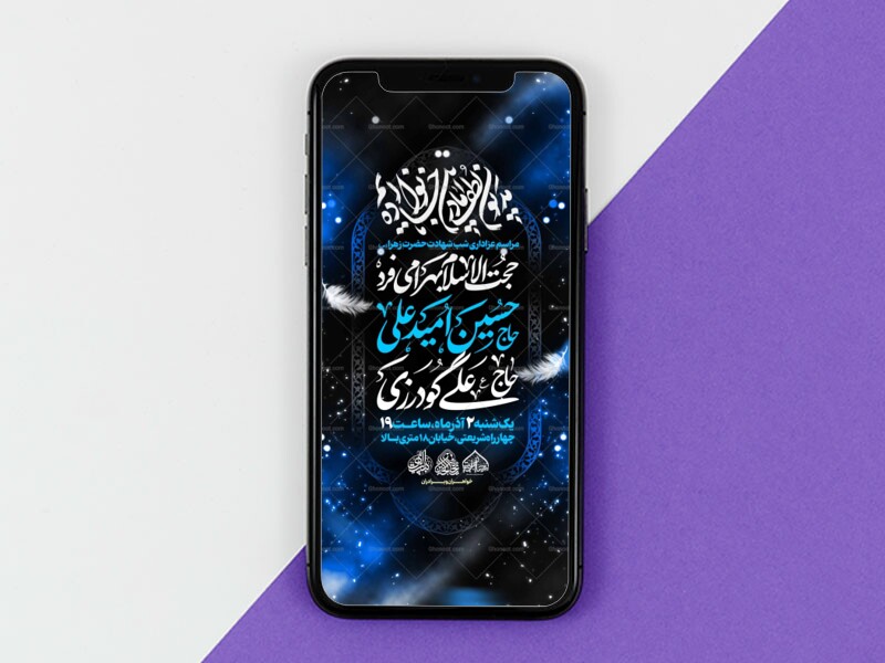 استوری-لایه-باز-شهادت-حضرت-زهرا-س