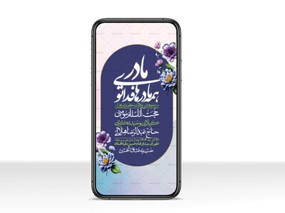 استوری-لایه-باز-ولادت-حضرت-زهرا-س