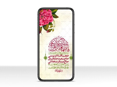 استوری-لایه-باز-ولادت-حضرت-زهرا-س