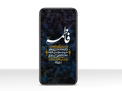 استوری-لایه-باز-شهادت-حضرت-زهرا-س