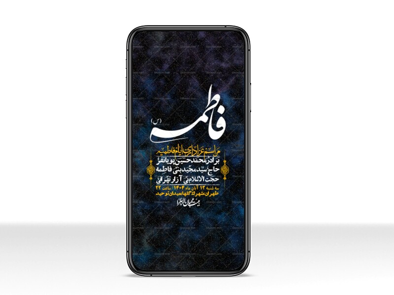 استوری-لایه-باز-شهادت-حضرت-زهرا-س