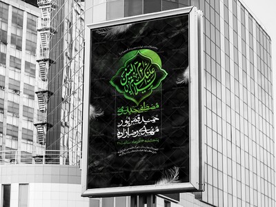 اطلاعیه-شهادت-حضرت-ام-البنین-سلام-الله-علیها