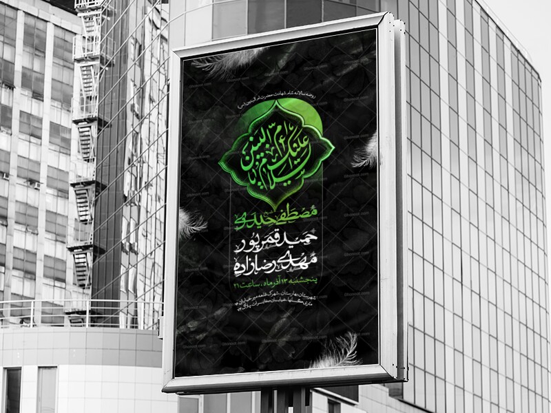 اطلاعیه-شهادت-حضرت-ام-البنین-سلام-الله-علیها