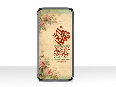 استوری-لایه-باز-ولادت-حضرت-زهرا-س