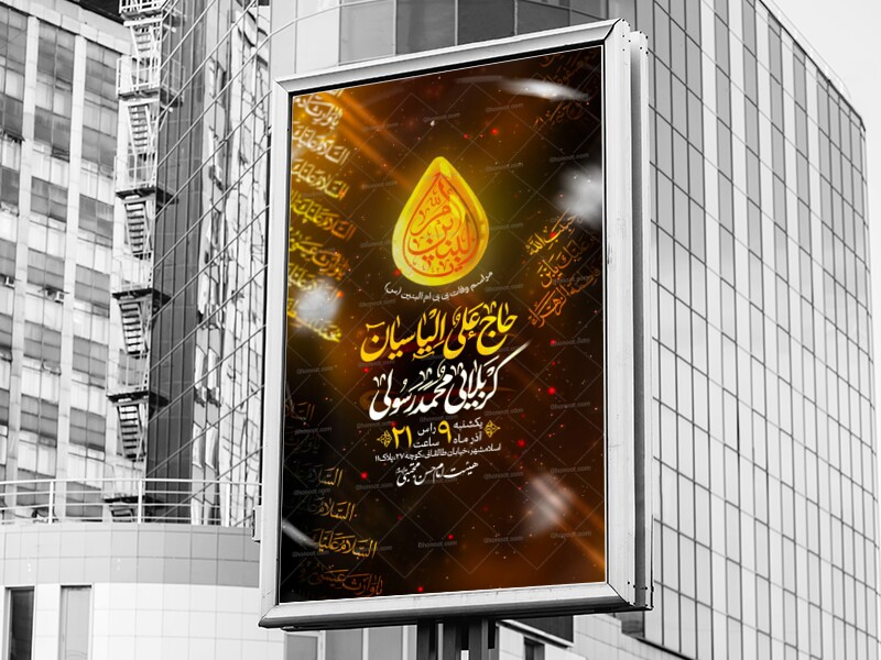 اطلاعیه-مراسم-وفات-حضرت-ام-البنین-(س)