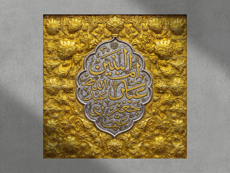 حضرت-ام-البنین