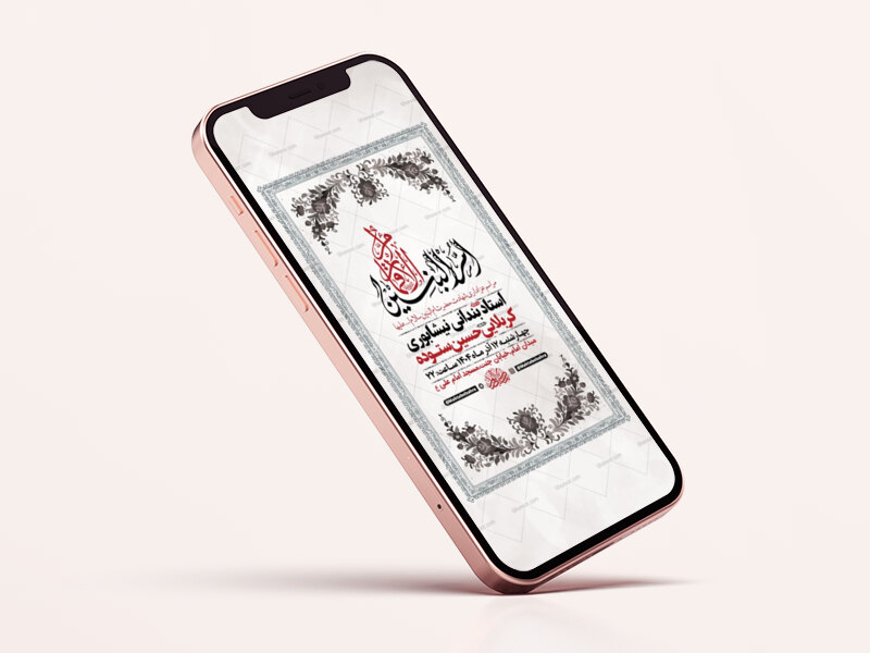 طرح-لایه-باز-شهادت-حضرت-ام-البنین-س