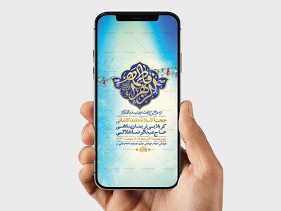 طرح-لایه-باز-جشن-ولادت-حضرت-زهرا-س