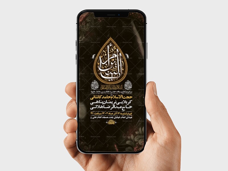 طرح-لایه-باز-شهادت-حضرت-ام-البنین-س