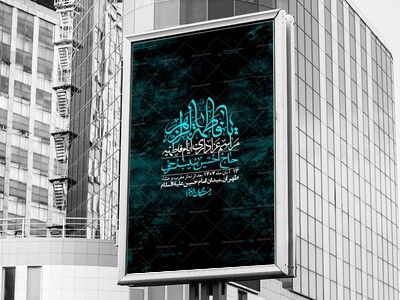 اطلاعیه-لایه-باز-شهادت-حضرت-زهرا-+استوری-شبکه-های-اجتماعی