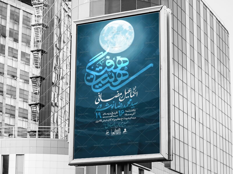 لایه-باز-مراسم-هفتگی