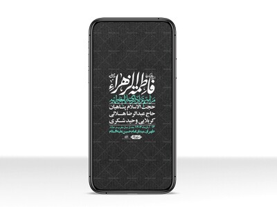 استوری-لایه-باز-شهادت-حضرت-زهرا-س