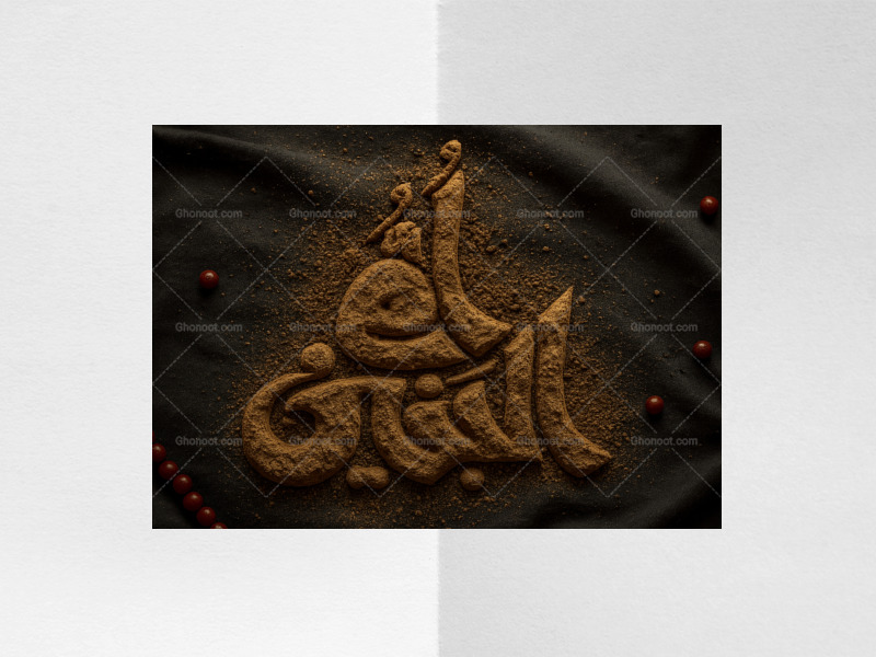 طرح-خاکی-حضرت-ام-البنین-س