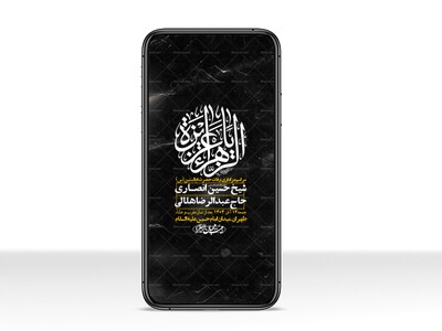 استوری-لایه-باز-وفات-حضرت-ام-البنین-(س)