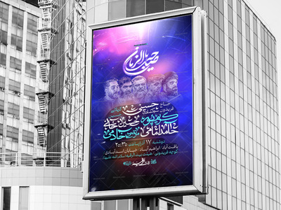 اطلاعیه-لایه-باز-مراسم-هفتگی