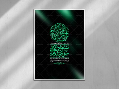 اطلاعیه-لایه-باز-وفات-حضرت-ام-البنین-(س)+-استوری-شبکه-اجتماعی