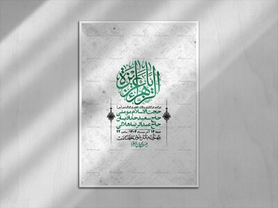 اطلاعیه-لایه-باز-وفات-حضرت-ام-البنین-(س)+-استوری-شبکه-اجتماعی