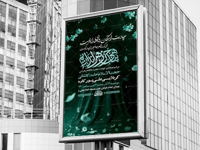 طرح-لایه-باز-عزاداری-شهادت-حضرت-زهرا-س-+-استوری-