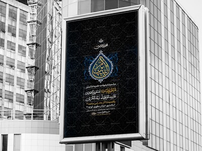 اطلاعیه-شهادت-حضرت-ام-البنین-سلام-الله-علیها