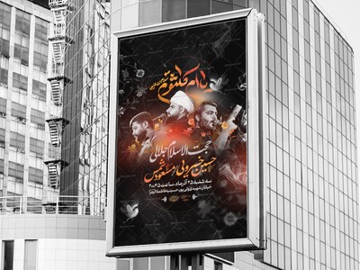 اطلاعیه-لایه-باز-شهادت-حضرت-ام-کلثوم-سلام-الله-علیها