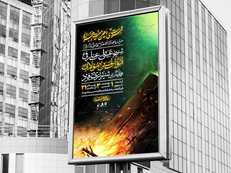 اطلاعیه-لایه-باز-شهادت-حضرت-زهرا-سلام-الله-علیها