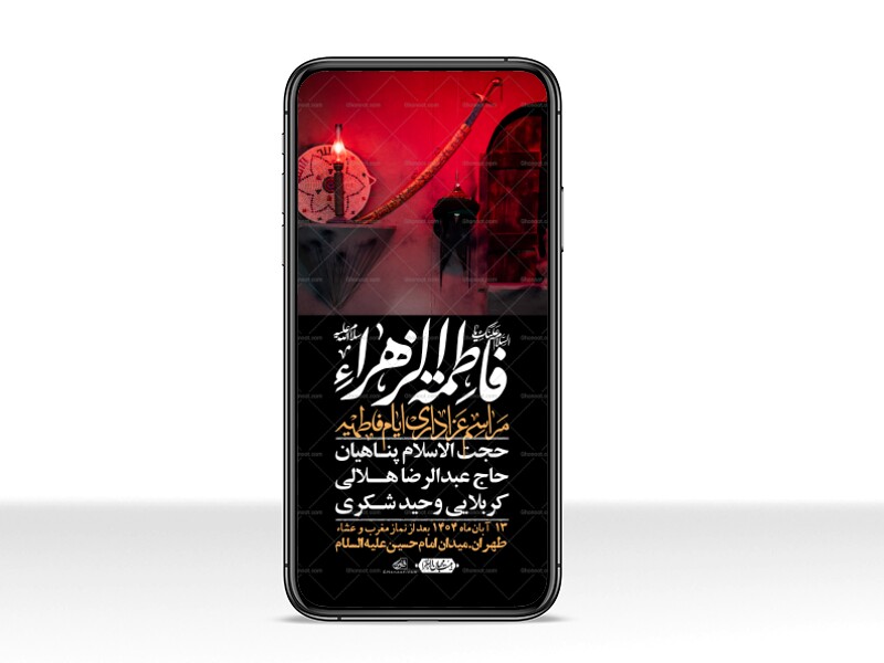 استوری-لایه-باز-شهادت-حضرت-زهرا-س