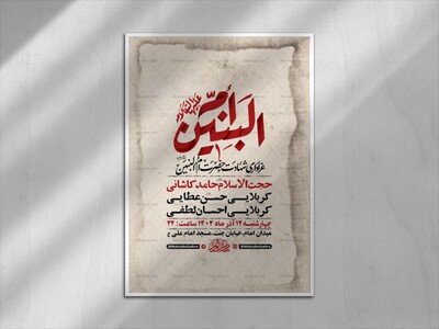 طرح-وفات-حضرت-ام-البنین-س-+-استوری-