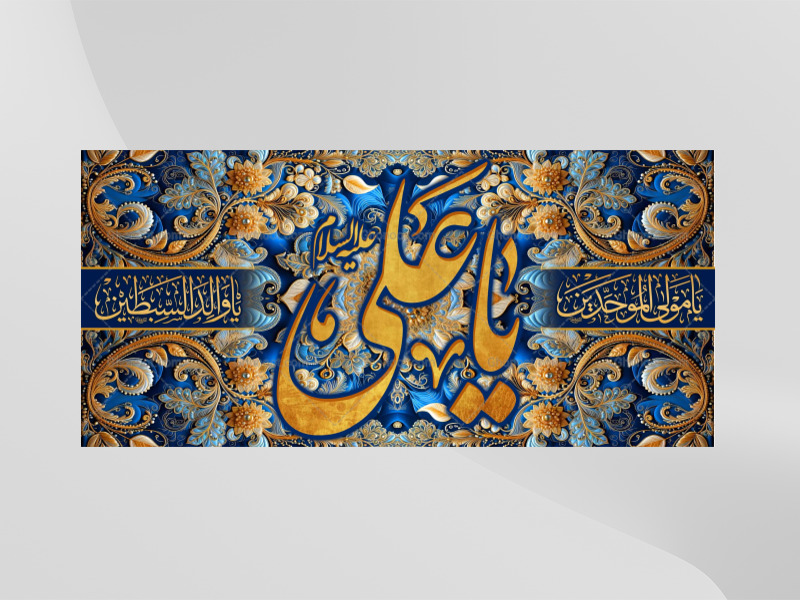 حضرت-علی(علیه-السلام)