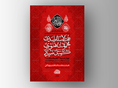 اطلاعیه-لایه-باز-روضه-هفتگی