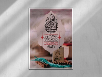 اطلاعیه-لایه-باز-وفات-حضرت-ام-البنین-(س)+-استوری-شبکه-اجتماعی