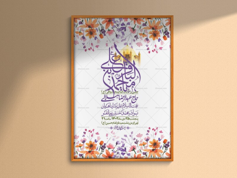 اطلاعیه-لایه-باز-ولادت-امام-محمد-باقر-+-استوری-فضای-مجازی