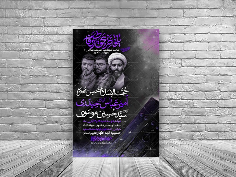 لایه-باز-ایام-فاطمیه-اول