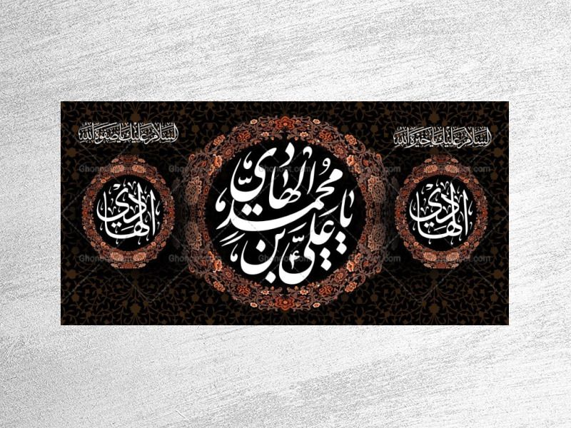 طرح-لایه-باز-دکور-شهادت-امام-هادی-ع