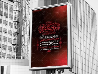 -طرح-لایه-باز-عزاداری-شهادت-حضرت-ام-کلثوم-س-+-استوری-