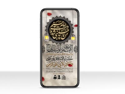 طرح-لایه-باز-مراسم-روضه-هفتگی