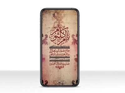 استوری-لایه-باز-وفات-حضرت-ام-الکثوم-(س)