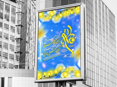 ولادت-حضرت-زهرا-س؛