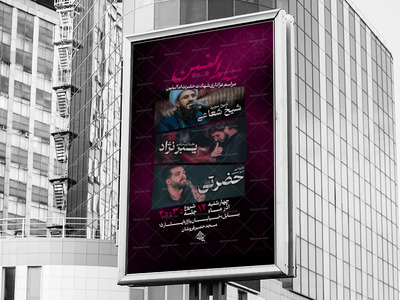 لایه-باز-شهادت-حضرت-ام-البنین(س)