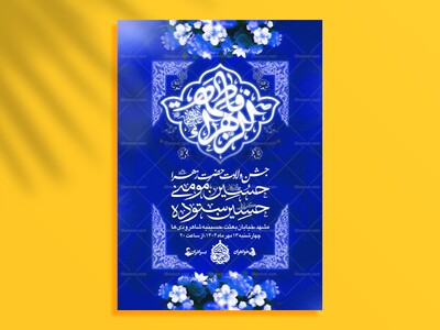 آینه1---اطلاعیه+استوری