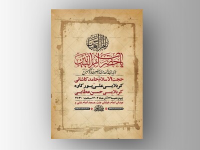 طرح-وفات-حضرت-ام-البنین-س-+-استوری-