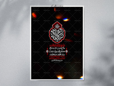 اطلاعیه-لایه-باز-شهادت-حضرت-زهرا-+استوری-شبکه-های-اجتماعی